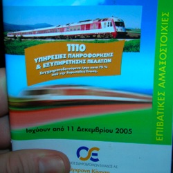 Trainbook